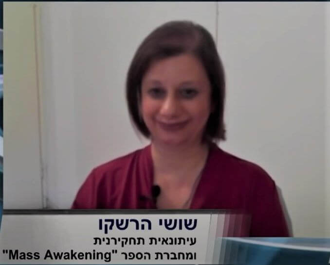 אודות שושי מתוך ראיון שבו היא מוצגת כעיתונאית, תחקירנית ומחברת הספר Mass Awakening